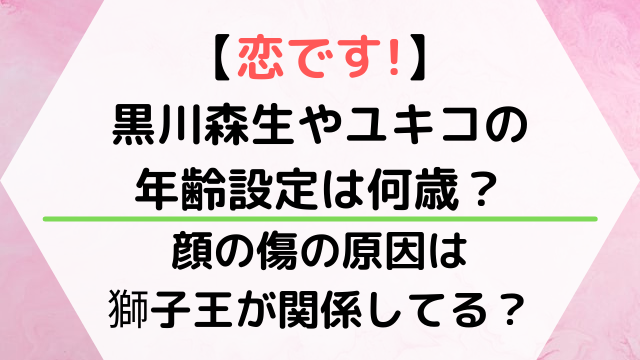 恋です 杉咲花の衣装リュックやニット セーター スカートのブランド判明 Hoshi Memo