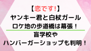 恋です 杉咲花の衣装リュックやニット セーター スカートのブランド判明 Hoshi Memo