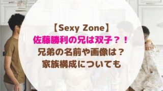 菊池風磨の弟の大学はどこ 名前や誕生日に年齢は モデル活動って本当 Hoshi Memo 菊池風磨の弟の大学はどこ 名前や誕生日に年齢は モデル活動って本当 Hoshi Memo