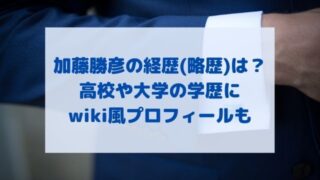 今井誠司 みずほ の経歴 大学や出身高校の学歴は 兄弟も話題 Hoshi Memo