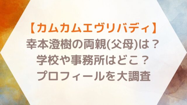 今井誠司 みずほ の経歴 大学や出身高校の学歴は 兄弟も話題 Hoshi Memo