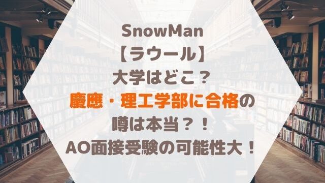 菊池風磨の弟の大学はどこ 名前や誕生日に年齢は モデル活動って本当 Hoshi Memo 菊池風磨の弟の大学はどこ 名前や誕生日に年齢は モデル活動って本当 Hoshi Memo